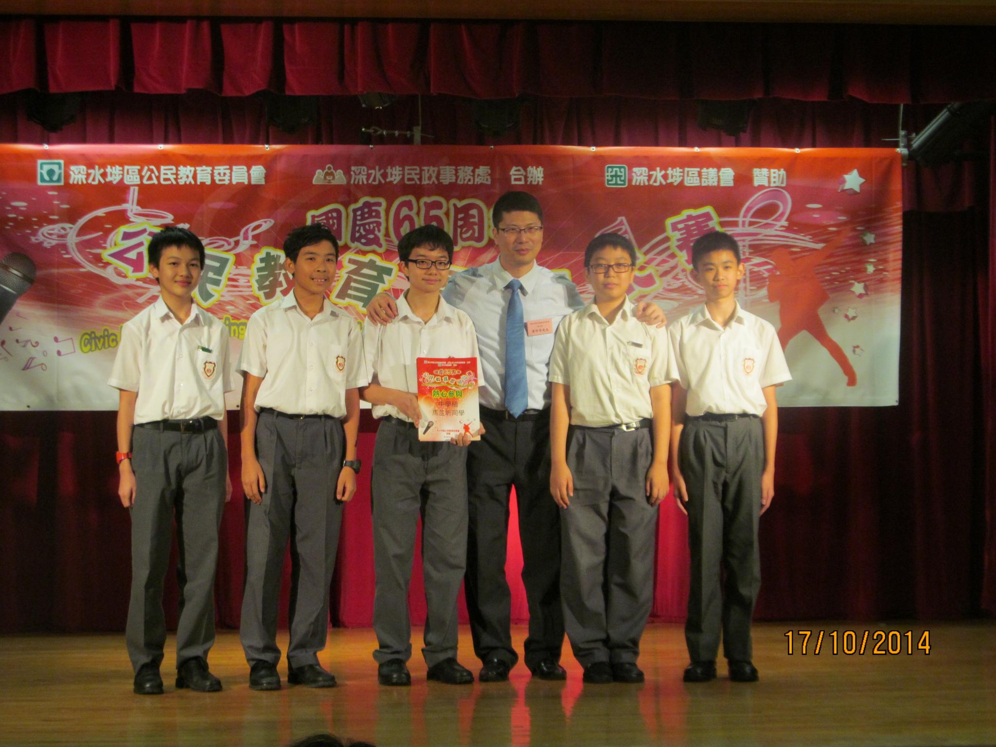 Student representatives received certificates from our Principal, who is also the Vice-Chairperson of the Sham Shui Po Civic Education Committee.