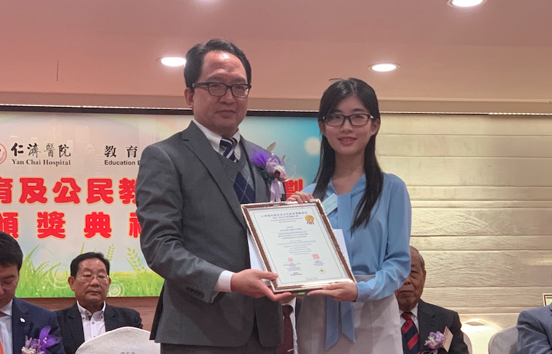Yan Chai Hospital Moral and Civic Education Fund 2018-2019
