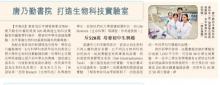 HK Economics Times A28