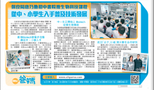 Headline Daily News - Report of Bio Tech Education